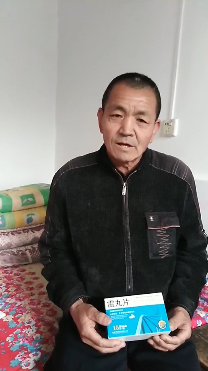 高平陈先生服用河西雷丸片售后回访视频