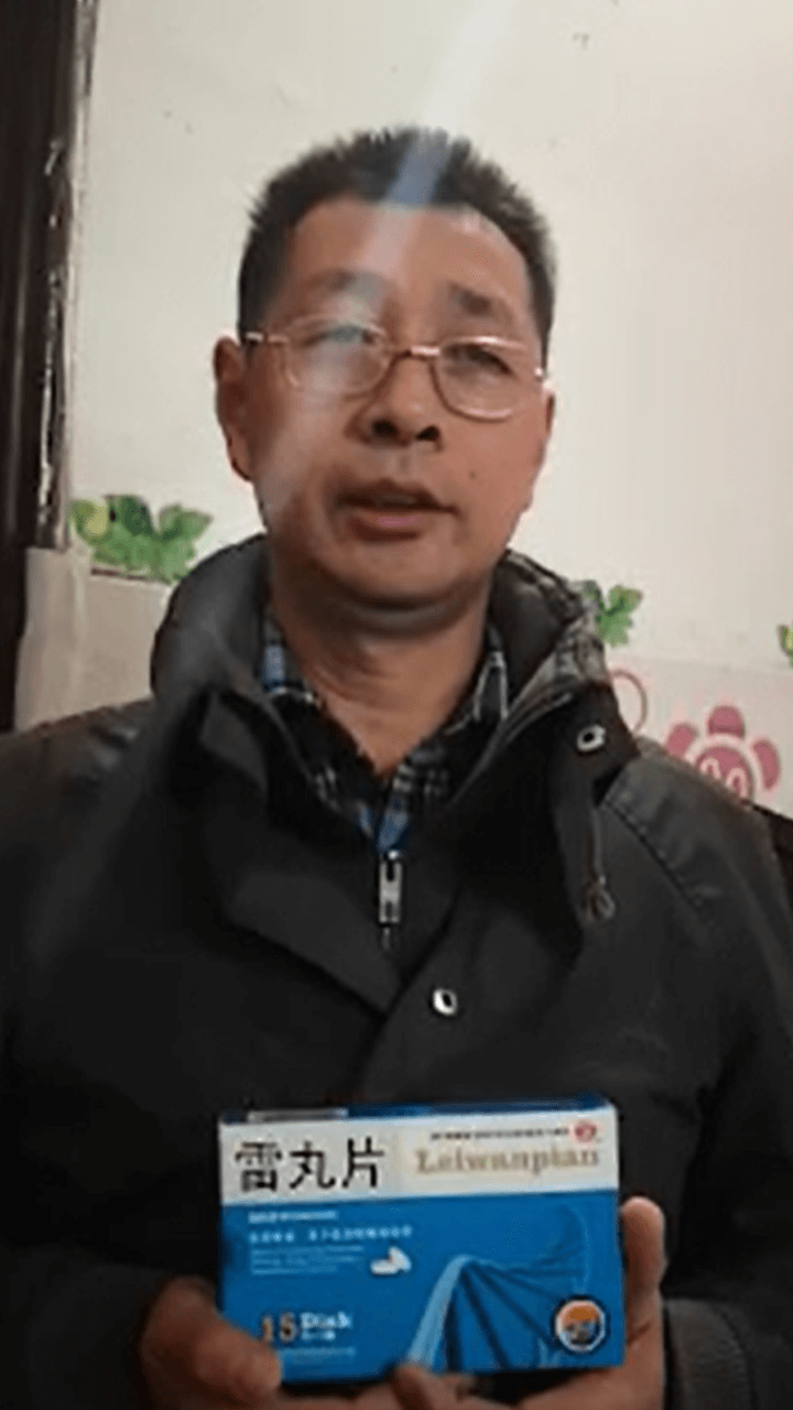 上海王先生服用河西雷丸片售后回访视频